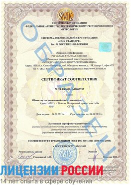Образец сертификата соответствия Воскресенск Сертификат ISO/TS 16949